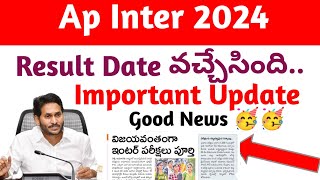 AP INTER RESULT DATE 2024AP INTER RESULTS LATEST UPDATEMANABADI [upl. by Agripina]