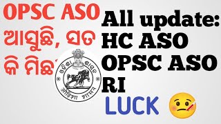 OPSC ASO COMING SOON HC ASO OSSSC RI CGL All in one updates [upl. by Pricilla371]