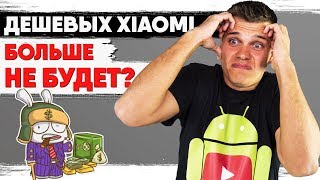 Xiaomi вообще УПОРОЛИСЬ111 [upl. by Hahsia]