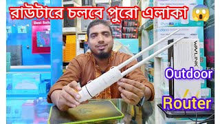 WavLink AC600 Outdoor Router Update Price And Unboxing। 500 metre covers🔥 [upl. by Ripp]