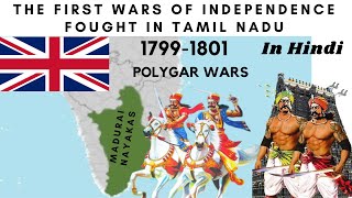 Polygar Wars 17991801  Polygar Revolt  पोलिगर विद्रोह  First Indian Resistance to British Rule [upl. by Ahsinod]