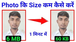 Photo ki size kam karne ka tarika 2024  image ko mb se kb me kaise badle  reduce image size online [upl. by Maurer506]