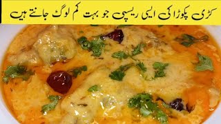 Kadhi Pakora Recipe  Kadhi Pakora Banane Ka Tarika  Kadhi Pakora [upl. by Ymmac59]