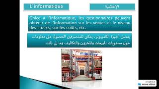 2ème Eco 1er chapitre les outils de gestion [upl. by Leandre]