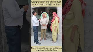 Pinky living in Pingalwara institution reunites with her husband [upl. by Mohl]