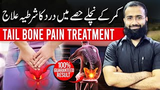 Tailbone Pain Treatment  Coccyx Pain Relief Exercises [upl. by Sulohcin]