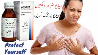 domel syrup  domperidone syrup  domel syrup uses  domel tablet  domel syrup benefits in urdu [upl. by Acinoreb]