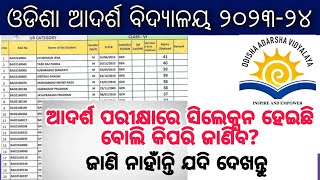 odisha adarsha vidyalaya entrance exam 202324  Oav entrance selection list 2023 [upl. by Tessil]