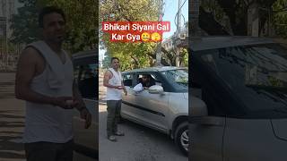 Bhikari Siyani Gal Kar Gya🤐🫣 minto punjabicomedy beggar [upl. by Latsryk462]