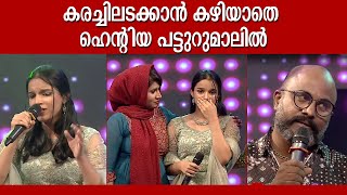 കരച്ചിലടക്കാൻ കഴിയാതെ ഹെന്റിയ ആശ്വസിപ്പിച്ച് പട്ടുറുമാൽ കുടുംബം  Hentiya Patturumal Mappila Songs [upl. by Teddi869]