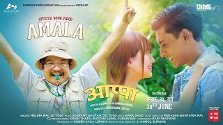 AMALA official movie song 2019OST I APPA I ft Daya Hang RaiAllona Kabo LepchaSiddhant Raj Tamang [upl. by Neenad922]