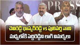 Chevireddy Bhaskar Reddy Vs Pulivarthi Nani  TDP  YSRCP Chandragiri  Samayam Telugu [upl. by Jaddo]