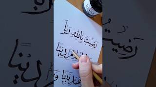 Calligraphie arabe au qalam [upl. by Merlin]