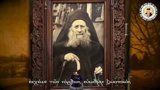 St Joseph the Hesychast Hymns in Greek [upl. by Ertha293]