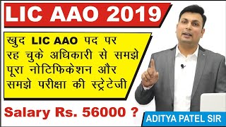 LIC AAO 2019 NOTIFICATION Salary 56000 Bond Syllabus Exam Pattern By Aditya Sir LIC AAO Selected [upl. by Cestar]