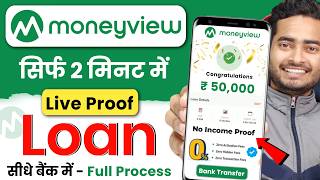 Money View Loan Kaise Milega 2024  Money View Loan  Moneyview Personal Loan  Money View [upl. by Rasure]