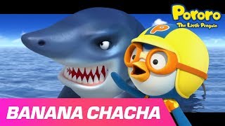 Shark Banana Cha Cha l Sing and Dance Along Pororos Banana song l Song for Kids l Nursery Rhymes [upl. by Lladnew]