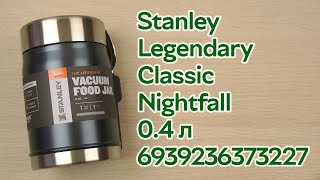 Розпаковка Stanley Legendary Classic Nightfall 04 л 6939236373227 [upl. by Pulcheria]