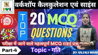 MOTION  गति  MOST IMPORTANT 20 QUESTIONS FOR ITI RAILWAY AND SSC  WCS By Anjali Laxkar [upl. by Ammej]