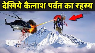 कैलाश पर्वत के ऊपर का ये नज़ारा देख आपके रोंगटे खड़े हो जायेंगे  Mount Kailash Mystery In Hindi [upl. by Putnam893]