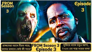 গভীর রাতে রাক্ষসেরা ডাকে  from season 3 episode 3 explain in bangla  Explaination Realm  FROM S3 [upl. by Ashla]