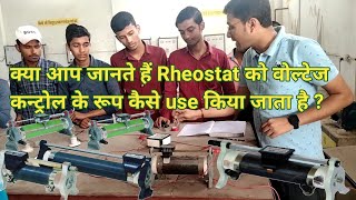 RheostatPractical Rheostat को वोल्टेज Divider के रूप में कैसे यूज करें GlobaliTi [upl. by Norej]