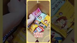 599零食福箱有什麼 零食 food 開箱 美食 snacks 福袋 小小丸零食 [upl. by Oberstone]