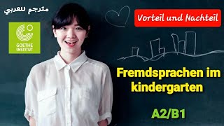 Fremdsprachen im kindergarten  Die Vorteile une Die Nachteile  thema schreiben une sprechen A2B1 [upl. by Favin774]