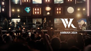 Wael Kfoury  Amman Concert 2024  وائل كفوري  حفل عمّان  الأردن ٢٠٢٤ [upl. by Lairea]