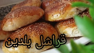 قراشل بلديين على طريقة مغربية [upl. by Innej]