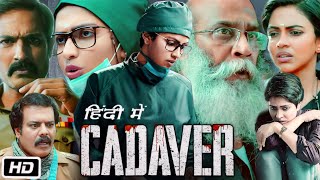 Cadaver 2022 Full HD Movie in Hindi  Amala Paul  Athulya Ravi  Thrigun  OTT Facts amp Review [upl. by Nedlog]