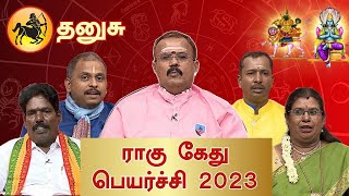 தனுசு  ராகு கேது பெயர்ச்சி 2023  Rahu ketu Peyarchi 2023 Shelvi  Dhanusu  Vendhar TV [upl. by Pearse409]