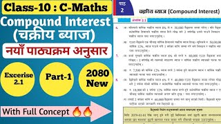 Compound Interest  class 10 Mathematics unit 2 exercise 21 with solutions [upl. by Elvina]