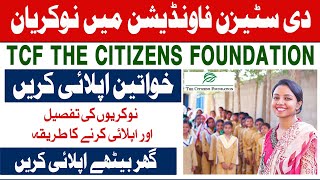 TCF Jobs 2024 The Citizens Foundation  Principals and Teachers Jobs  How To Apply [upl. by Navinod51]