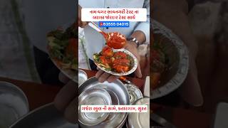 bhavnagar na famous Bateta bhungla  Surat Food Tour  Bateta bhungla [upl. by Llenwahs]