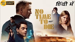 No Time to Die Full Movie In Hindi Dubbed  Daniel Craig  Rami Malek  Léa Seydoux  Review amp Facts [upl. by Haramat539]