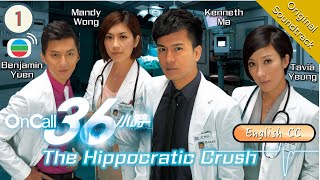 Eng Sub TVB Drama  The Hippocratic Crush On Call 36小時 0125  Kenneth Ma Tavia Yeung  2012 [upl. by Kamp]