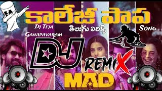 College papa song  dj remix by  dj teja Ganapavaram  mad [upl. by Yanad]