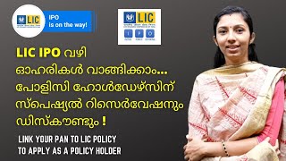 LIC IPO Malayalam  How to apply for LIC IPO as a policy Holder  Upstox free Demat account [upl. by Bayly637]