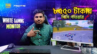 Best Budget Gaming Monitor 2024 in Bangladesh  PC Power PCGM22GW মনিটর  Mehedi 360 [upl. by Alad]