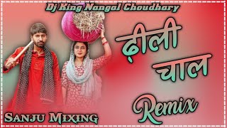 Dhili Chal Haryanvi Song Dj Remix  Hard Bass Remix  Dj King Nangal Choudhary  Sanju Mixing [upl. by Hamirak]