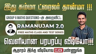 RAMANUJAM 20 MATHS QUESTION REFLECTED IN GROUP 22A EXAM  WITH PROOF  VERANDA RACE TNPSC [upl. by Marne]