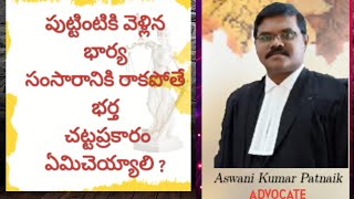 Restitution of Conjugal Rights  Advocate Aswani Kumar about Marriage Act Law Social Media [upl. by Annoek]