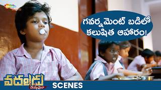 Adulterated Food In Government School  Vadaladu Movie Best Scenes  Catherine Tresa  Siddharth [upl. by Yeslaehc]