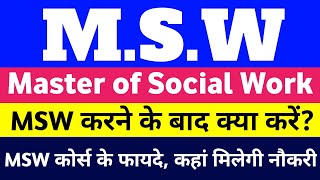 MSW कोर्स करने के बाद क्या करें  MSW Course details Hindi  Master of Social Work [upl. by Airtemak]