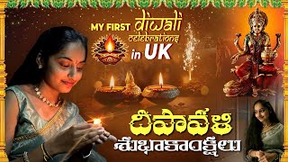 First Diwali 🪔 in UK 🇬🇧  Diwali celebrations ✨ youtube vlog trending [upl. by Yedrahs]