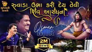 Osman Mir  New Dayro 2023  New Shiv Aradhna and new Song 2023  Osman Mir Dayro  Gujarati Dayro [upl. by Anyrb]