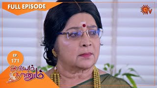 Abiyum Naanum  Ep 171  13 May 2021  Sun TV Serial  Tamil Serial [upl. by Animaj]