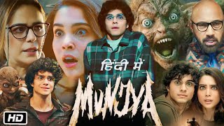 munjya full movie in Hindi  sathyaraj  Abhay Varma  sharvari wagh  Mona Singh  facts [upl. by Lain228]