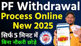 PF Withdrawal Process Online 2025  PF Withdrawal Process Online  How To Withdraw PF Online  EPF [upl. by Letney]